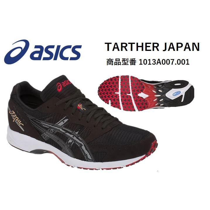 asics (アシックス) TARTHER JAPAN （ターサージャパン) 1013A007-001
