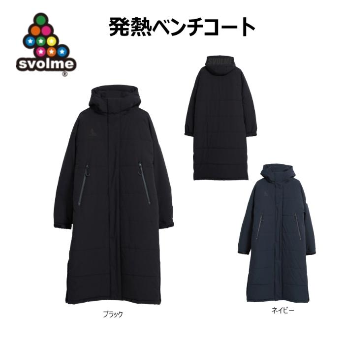 SVOLME（スボルメ） 発熱ベンチコート 1213-88104 : ハヤスポストア