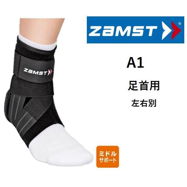 ザムスト A-1 足首用サポーター 左右別 : ハヤスポストア - 通販