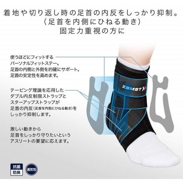 ザムスト A-1 足首用サポーター 左右別 : ハヤスポストア - 通販