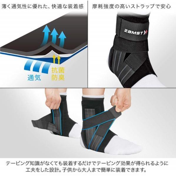 ザムスト A-1 足首用サポーター 左右別 : ハヤスポストア - 通販