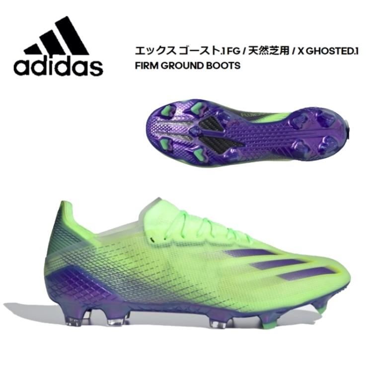 adidas（アディダス） エックス ゴースト.1 FG 天然芝用 X GHOSTED.1
