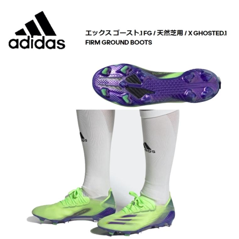 adidas アディダス エックス ゴースト.1 FG 天然芝用 X GHOSTED adidas アディダス エックス ゴースト.1 FG 天然芝用 X GHOSTED