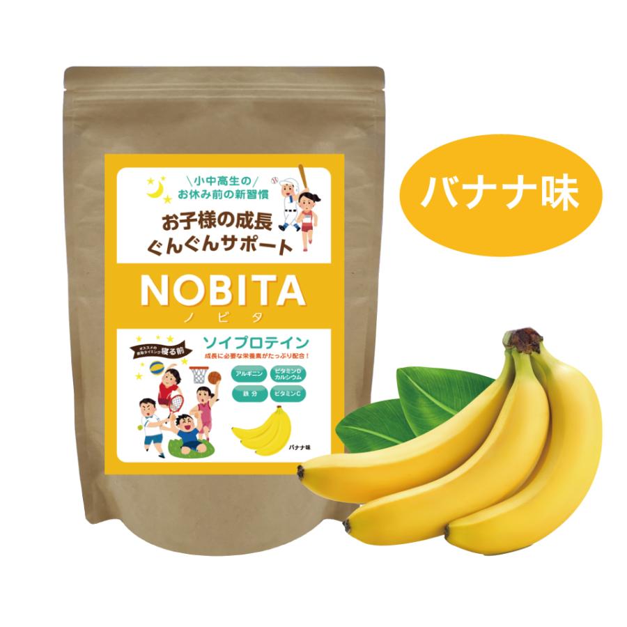 NOBITA (ノビタ) ソイプロテイン 美味しく飲んでお子様の成長期 