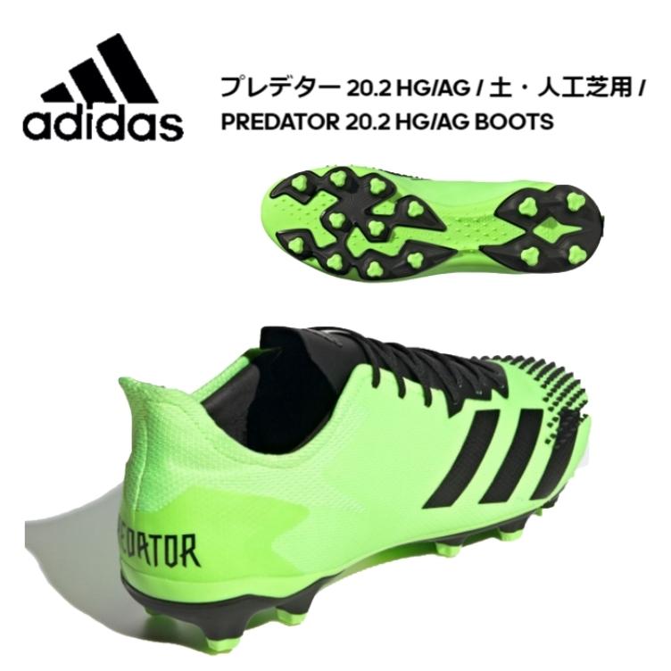 adidas アディダス プレデター 20.2 HG/AG 土・人工芝用 PREDATOR