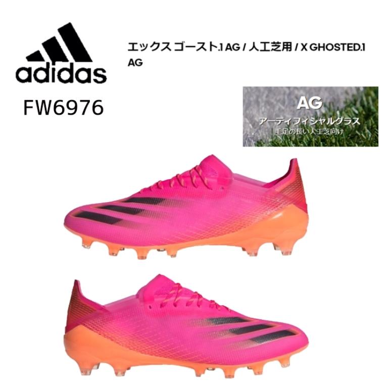 adidas アディダス エックス ゴースト.1 AG 人工芝用 X GHOSTED.1 AG