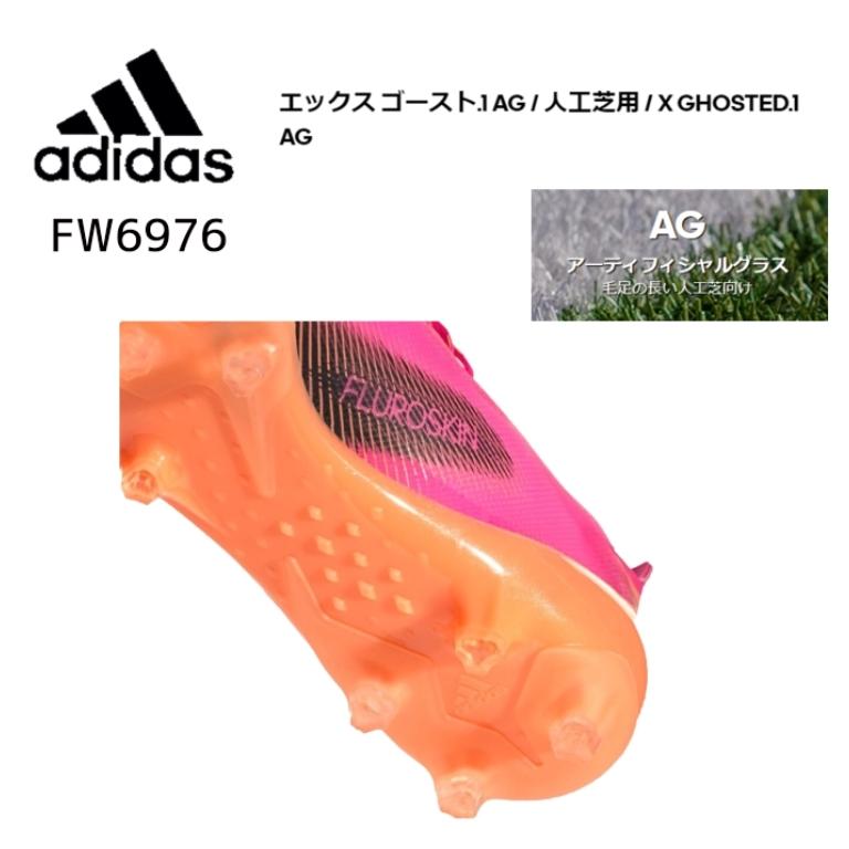 adidas アディダス エックス ゴースト.1 AG 人工芝用 X GHOSTED.1 AG
