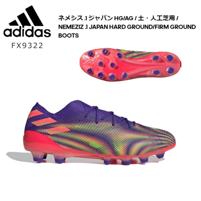 adidas adidas アディダス ネメシス .1 ジャパン HG-AG 土・人工 adidas adidas アディダス ネメシス .1 ジャパン HG-AG 土・人工