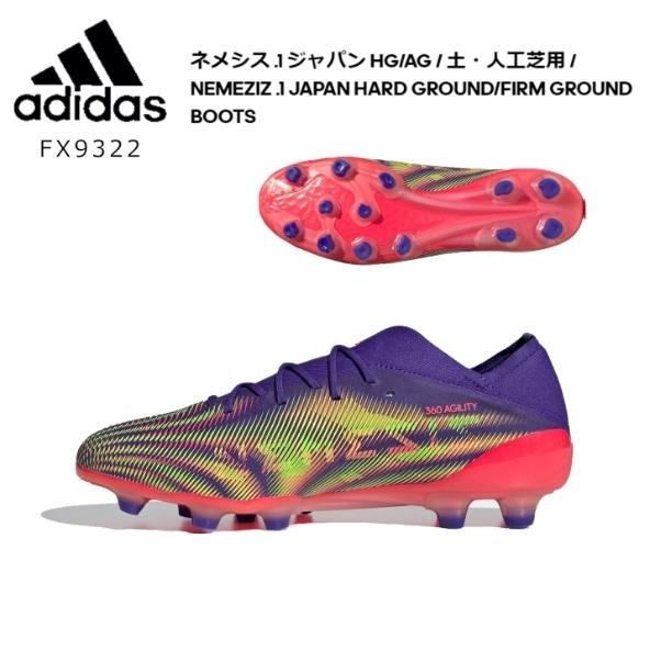 adidas adidas アディダス ネメシス .1 ジャパン HG-AG 土・人工 adidas adidas アディダス ネメシス .1 ジャパン HG-AG 土・人工