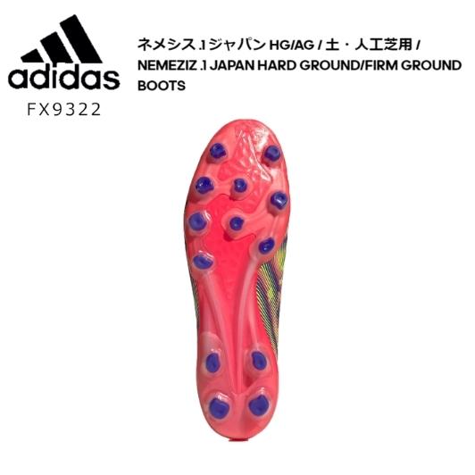 adidas adidas アディダス ネメシス .1 ジャパン HG-AG 土・人工 adidas adidas アディダス ネメシス .1 ジャパン HG-AG 土・人工
