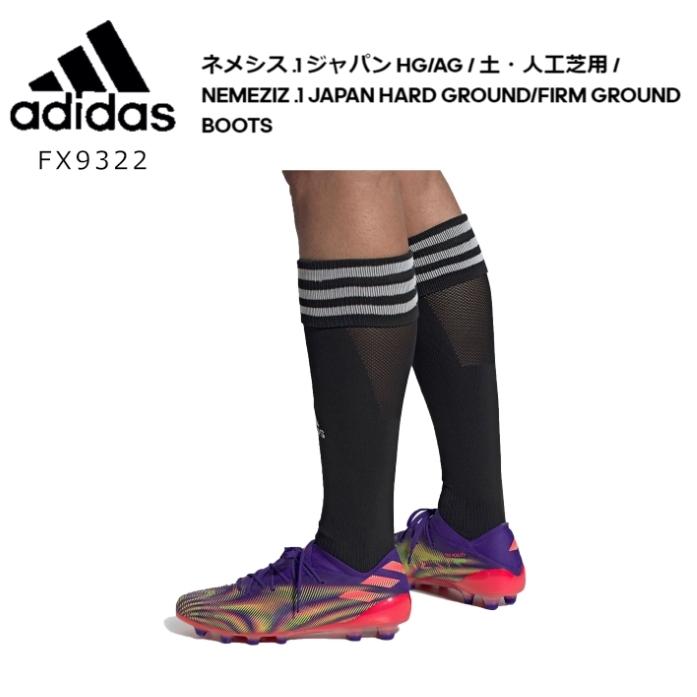 adidas adidas アディダス ネメシス .1 ジャパン HG-AG 土・人工 adidas adidas アディダス ネメシス .1 ジャパン HG-AG 土・人工