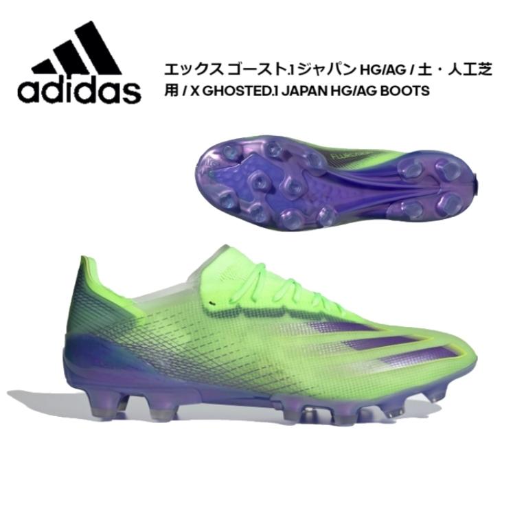adidas adidas アディダス エックス ゴースト.1 ジャパン HG/AG