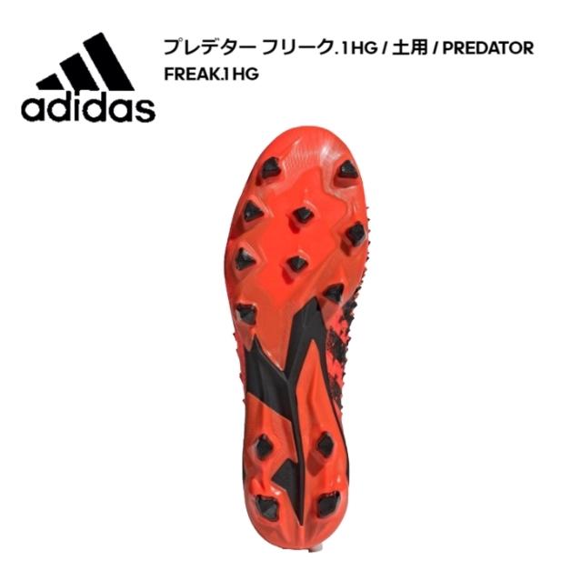 アディダス　プレデターフリークHG アディダス(adidas) サッカースパイク プレデター フリーク.3 HG