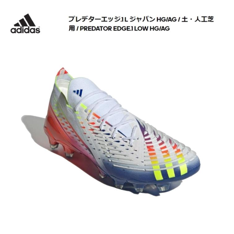 adidas アディダス プレデターエッジ.1 L ジャパン HG/AG 土・人工芝用