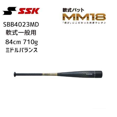 SSK エスエスケイ MM18 ミドル　84cm 710g SBB4023MD エスエスケイ（スポーツ用品） SSK エスエスケイ MM18 軟式