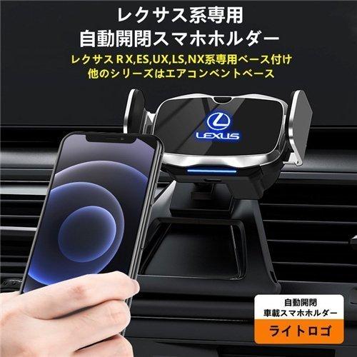 レクサス系lexus専用デザイン 車用スマホホルダー 自動開閉 自動識別 車載ホルダー 片手操作 360度回転 携帯ホルダー 車種によって専用ベース シルバー Pec62 颯商店 通販 Yahoo ショッピング