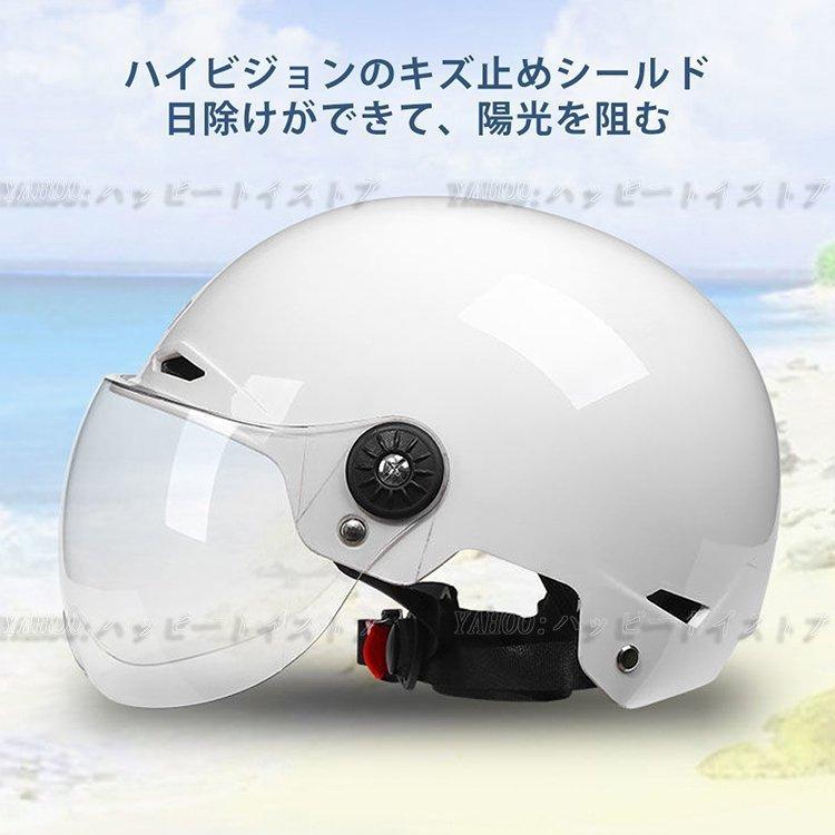 Sale 91 Off 子供用 バイク ヘルメット 自転車 ハーフヘルメット 軽量 通気 シールド付き キッズ 半帽 男女兼用 丈夫 オシャレ かっこいい 半ヘル Punktsy Eu