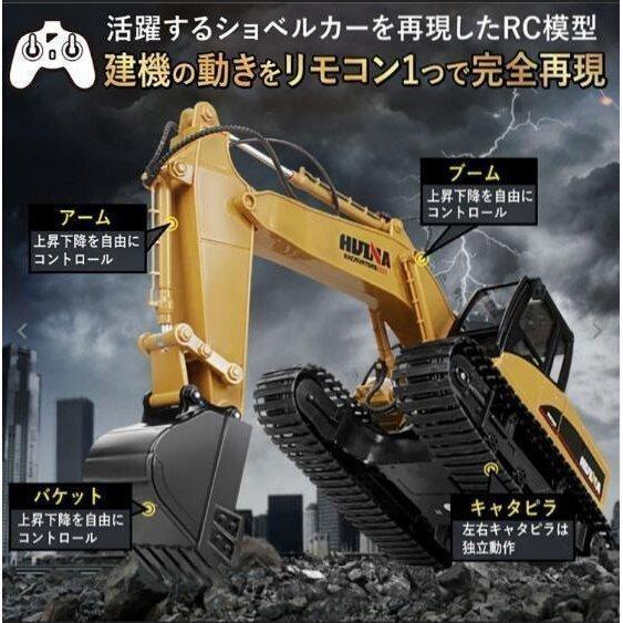 ラジコンカー パワーショベルカー オフロード ラジコン 子供 大人 ユンボ はたらくくるま おもちゃ Huina 動画あり 完成品 プレゼント クリスマス P 颯商店 通販 Yahoo ショッピング