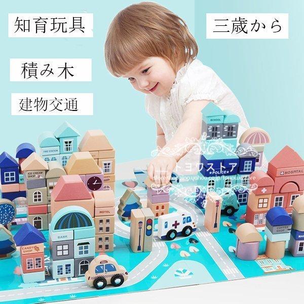 おもちゃ 知育玩具 積み木 パズル木製 建物交通 2歳 3歳 4歳 5歳 誕生日プレゼント 男の子 女の子 子供 ランキング ギフト 出産祝い 数字 クリスマスプレゼント 知育玩具 本格派ま Bacelarmatta Com Br