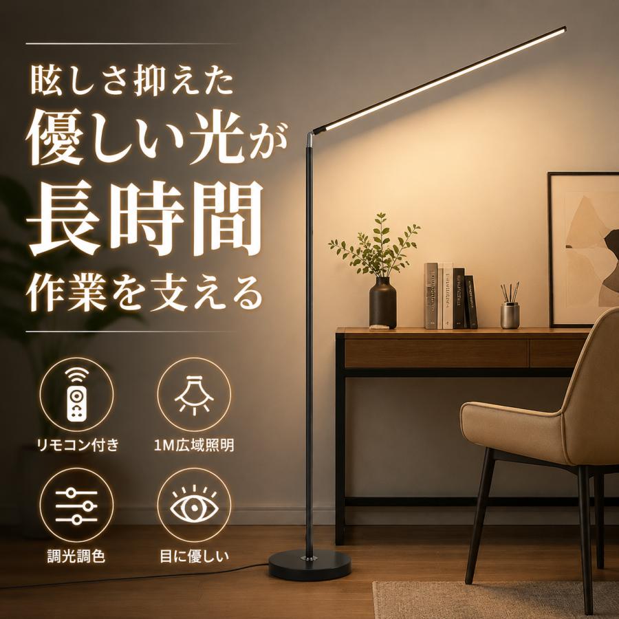モダン フロア照明フロアライト スタンドライト led 調光調色可能 ライト フロアライト LED スタンドライト 調光調色 リモコン付き フロア