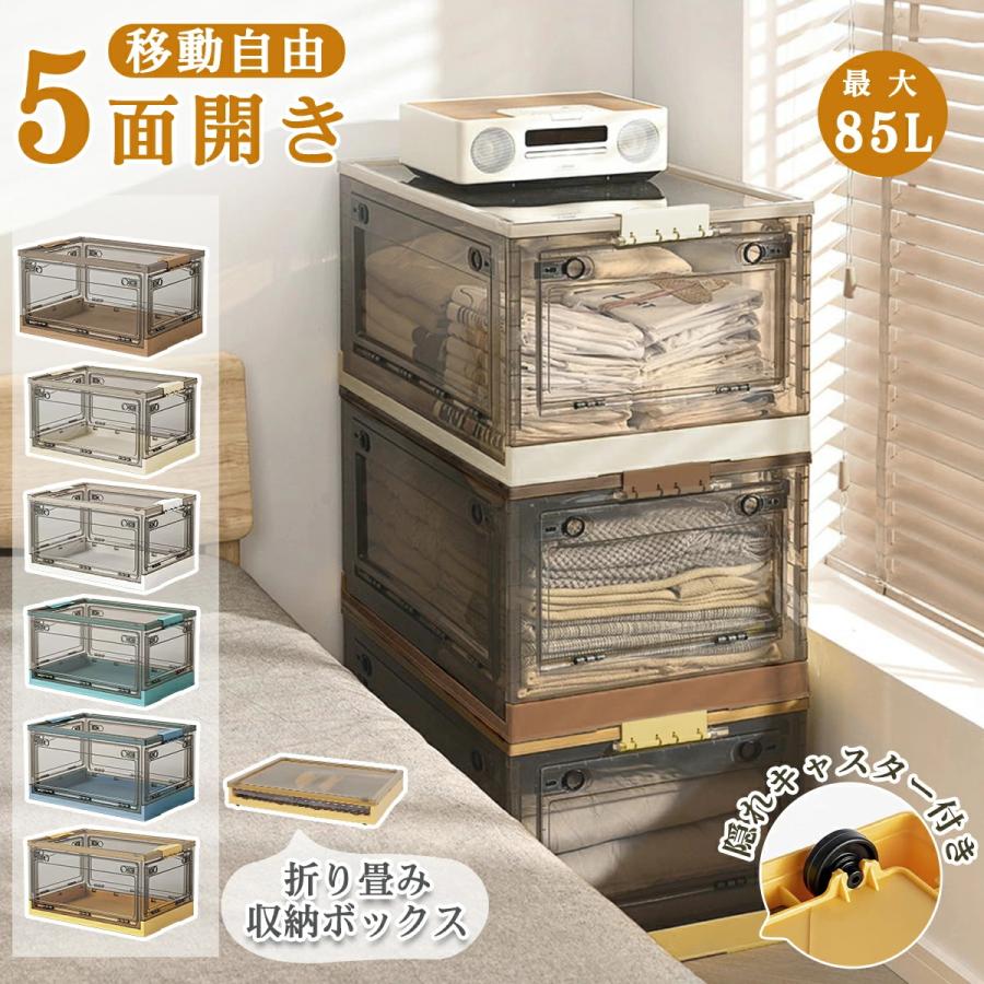 【中古】折りたたみ収納ボックス コンテナボックス キャスター付き大容量 収納ボックス 収納ケース 折りたたみ コンテナボックス 蓋付き 大容量