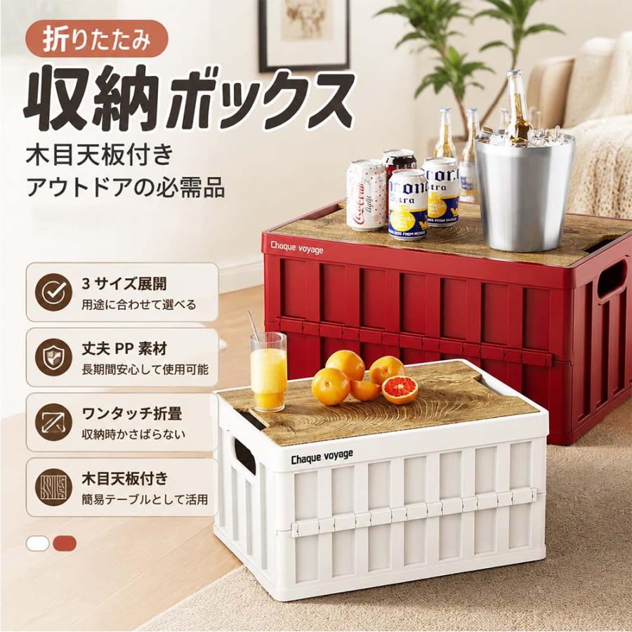収納ボックス 折りたたみ 収納ケース 木目天板 3サイズ アウトドア