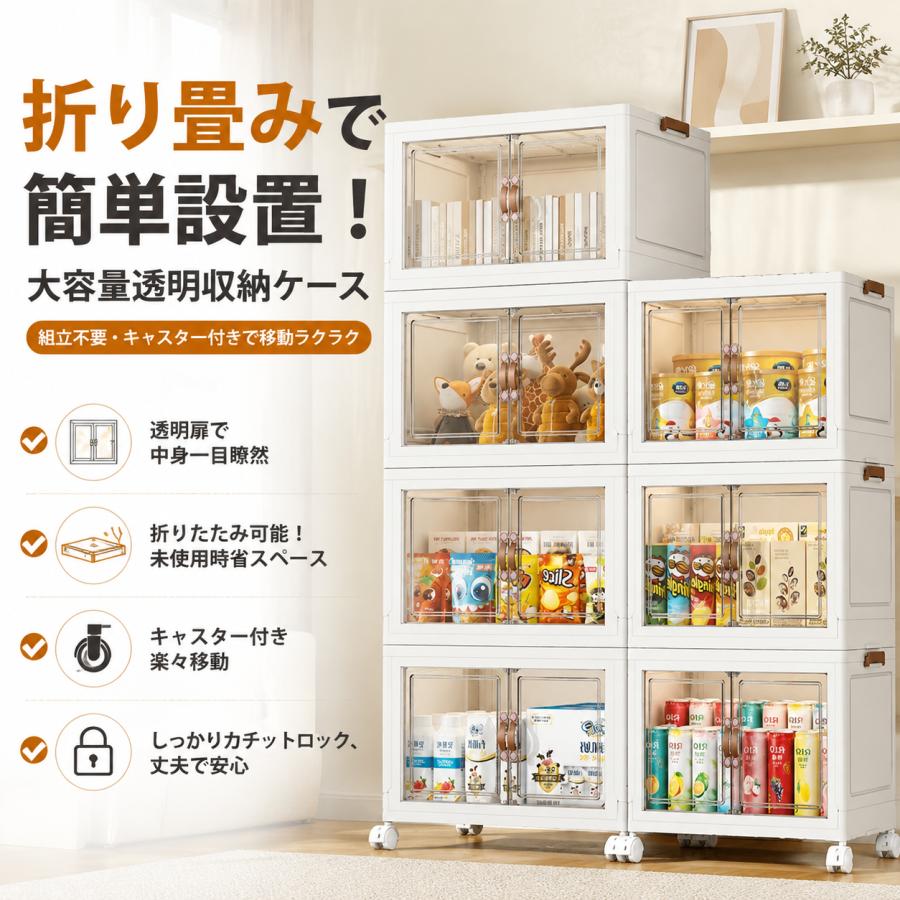 収納ケース 収納ボックス 折りたたみ 5段式 透明扉 キャスター付き