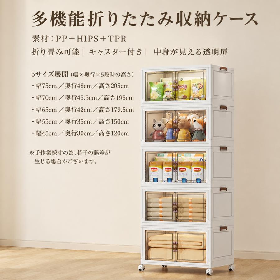 収納ケース 収納ボックス 折りたたみ 5段式 透明扉 キャスター付き