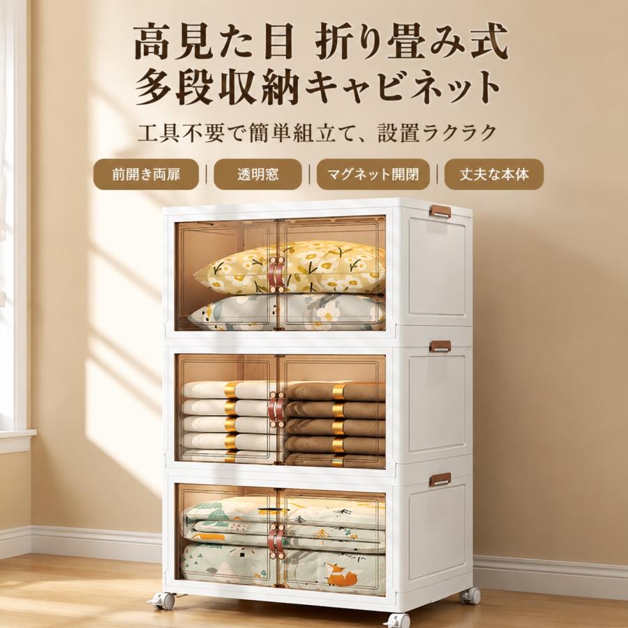 収納ケース 収納ボックス 折りたたみ 5段式 透明扉 キャスター付き