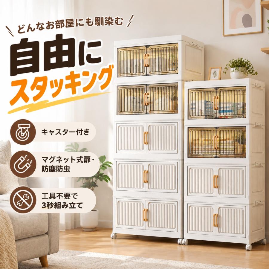 収納ボックス 折りたたみ 収納キャビネット 大容量 両開き扉 透明