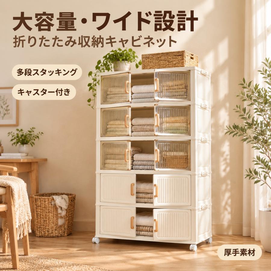 収納ボックス 折りたたみ 収納キャビネット 大容量 両開き扉 透明