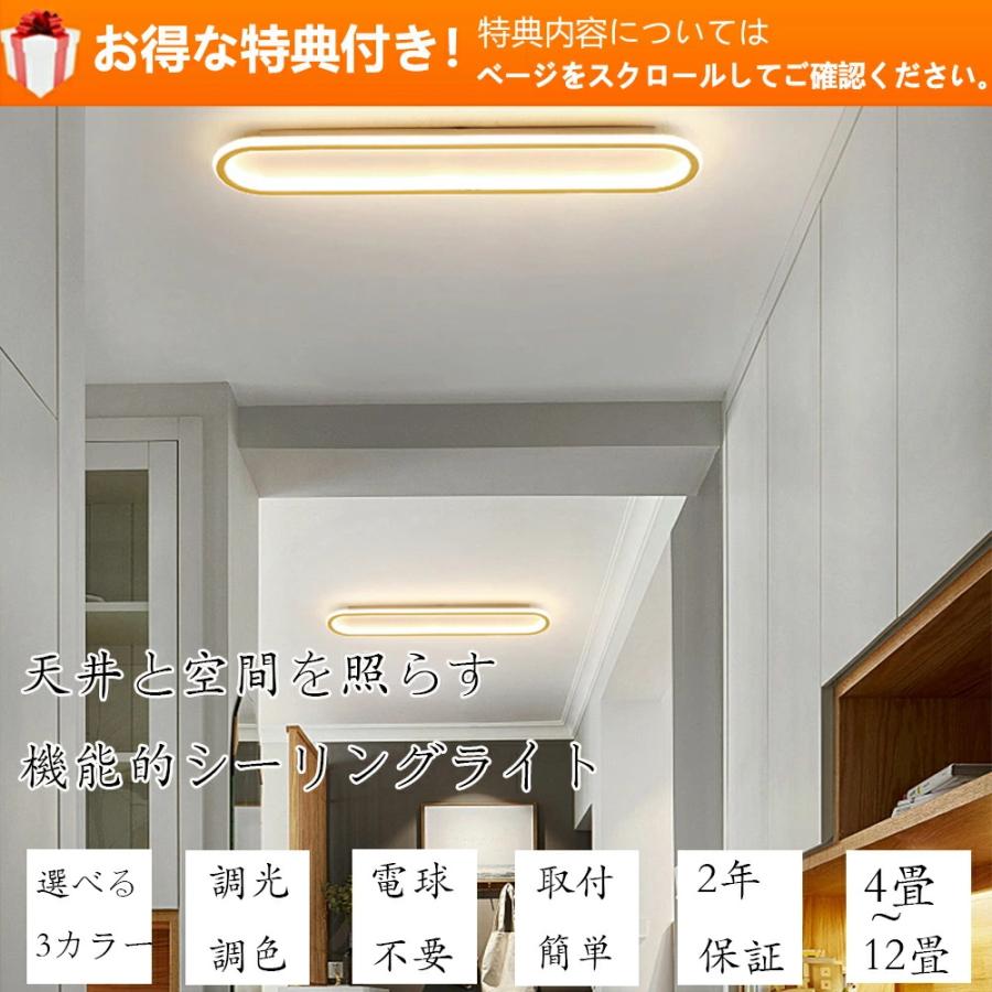 シーリングライト led 6畳~8畳 調光調色 北欧 天井照明 照明器具