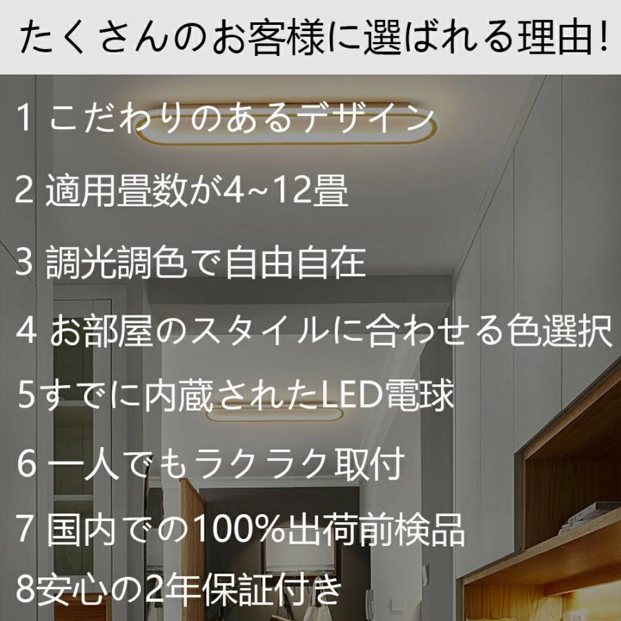 シーリングライト led 6畳~8畳 調光調色 北欧 天井照明 照明器具