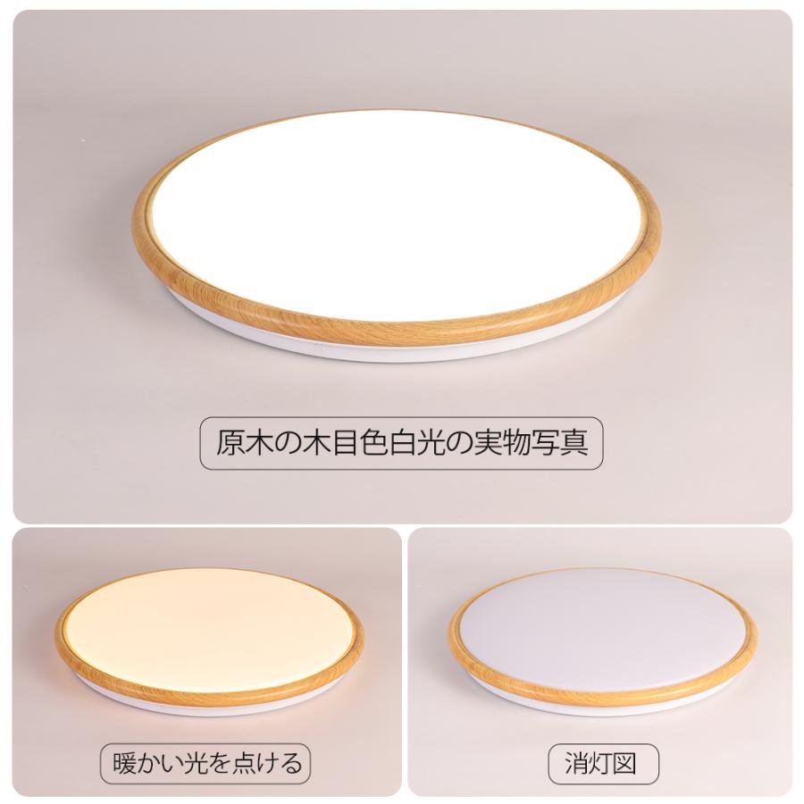 シーリングライト LED ブルーライトカット 全光スペクトル 木目調 24W