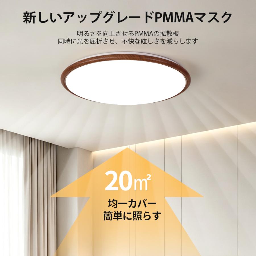 シーリングライト LED ブルーライトカット 全光スペクトル 木目調 24W