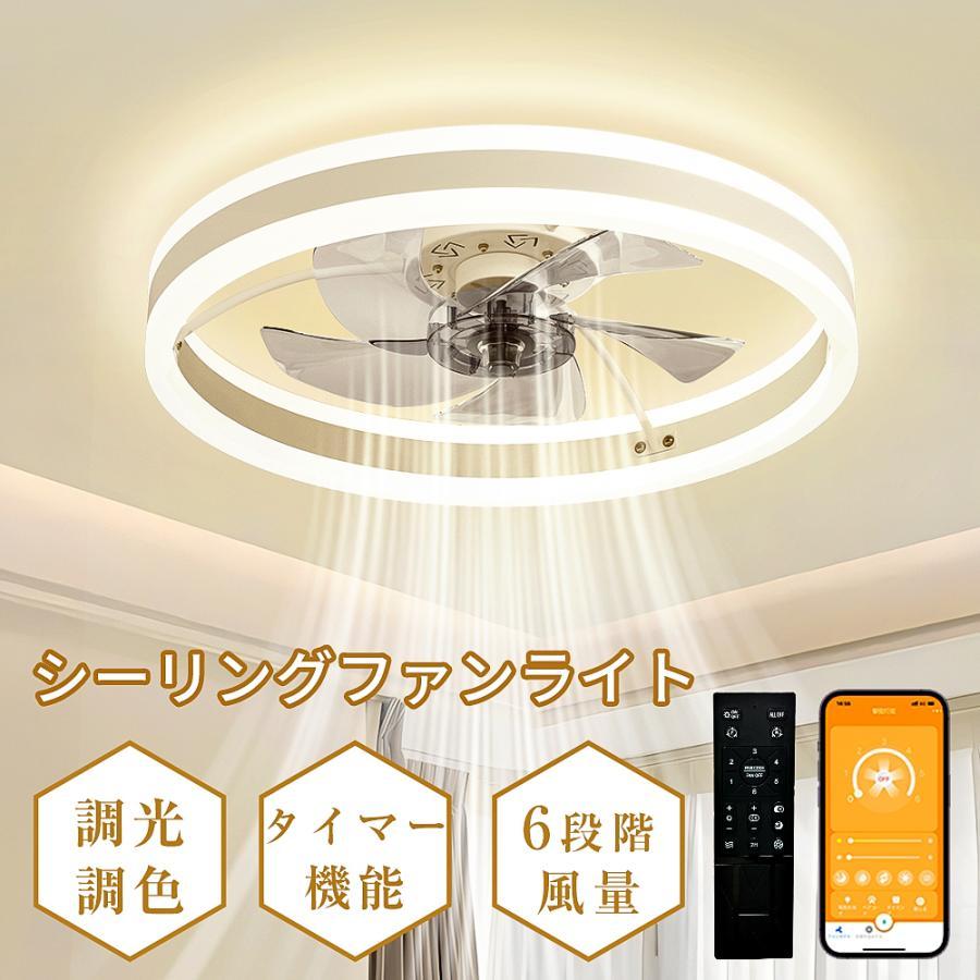 シーリングファンライト 正逆回転 空気循環 シーリングファン