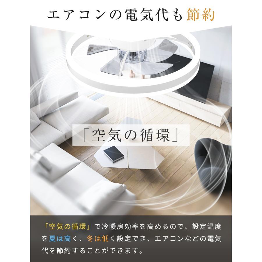 シーリングファンライト 北欧 サーキュレーター 天井ファン 正逆回転 空気循環 シーリングファン 12畳 8畳 扇風機 10畳 調光調色 風量6段階 工事不要 DCモーター_7