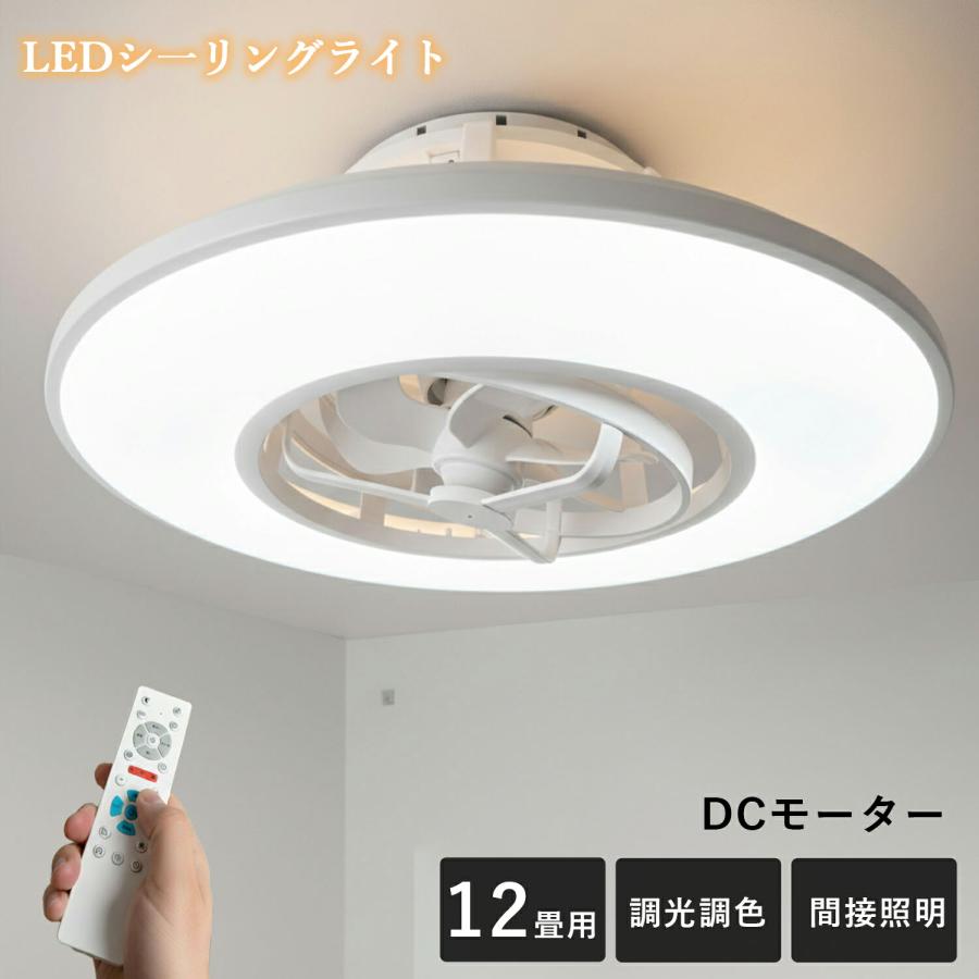 シーリングファンライト led ファン付き DCモーター 直付け 吹き抜け