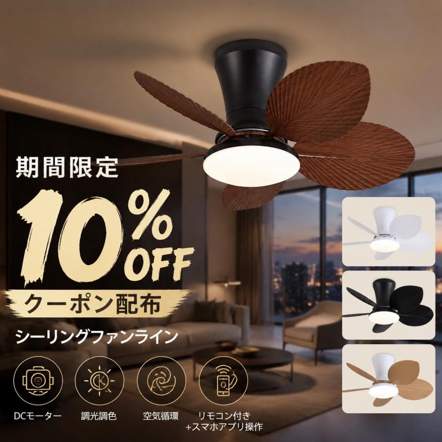 シーリングファンライト DCモーター LED 木製 静音 リモコン付 シーリングファンライト シーリングファン 北欧 シーリングライト 6畳