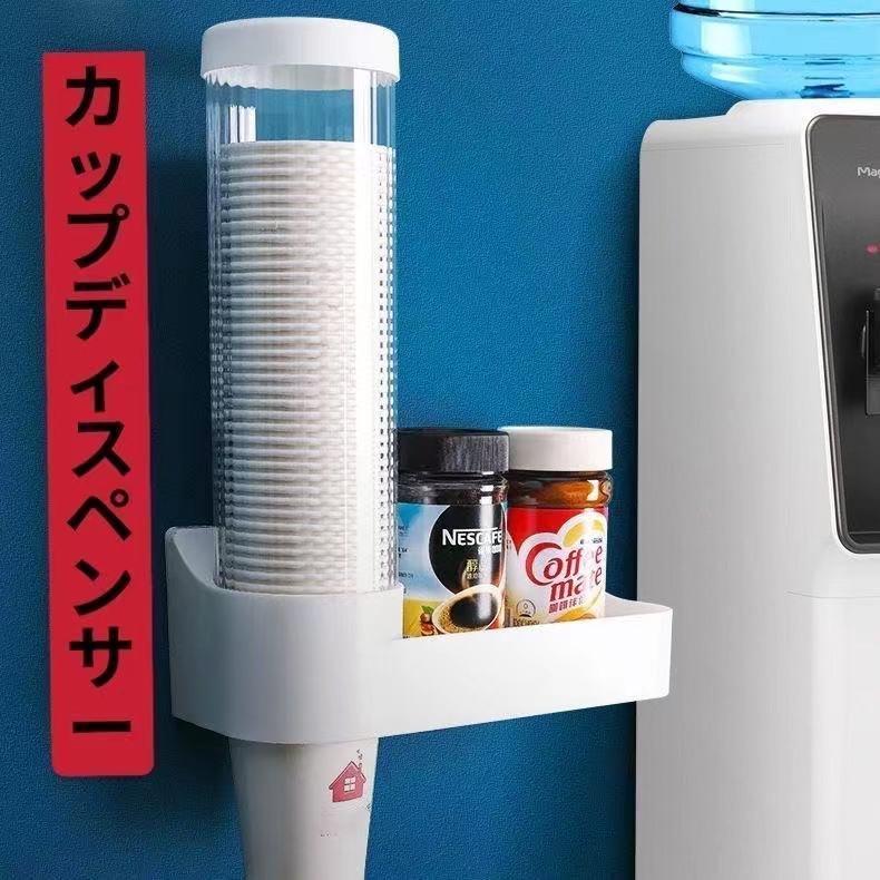 Hayate Storeカップディスペンサー 本体 ウォーターサーバー設置可能 紙コップ ロングホルダー 家庭用 コップスタンド 会社 ロングカップホルダーhayate 家庭用 コップスタンド ロングカップホルダー 紙コップ Storeカップディスペンサー 会社 本体 ウォーターサーバー