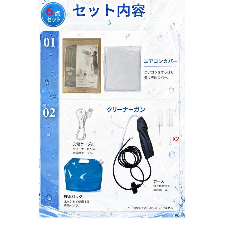 6点オールインワン?全メーカー対応】エアコン洗浄セット エアコン掃除