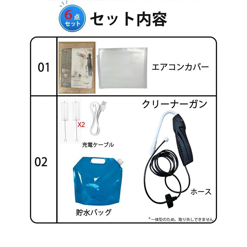 6点オールインワン?全メーカー対応】エアコン洗浄セット エアコン掃除