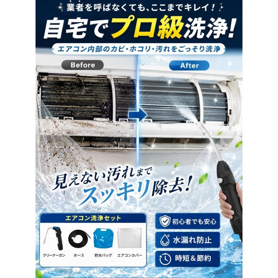 6点オールインワン・全メーカー対応】エアコン洗浄セット エアコン掃除