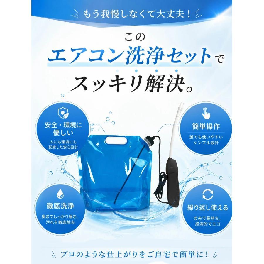 6点オールインワン?全メーカー対応】エアコン洗浄セット エアコン掃除