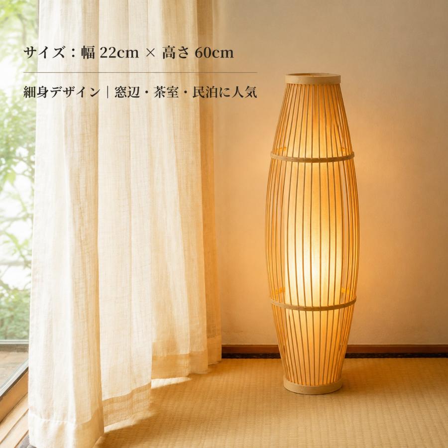 フロアライト 照明 スタンド 天然竹手編み 和風ランプシェード