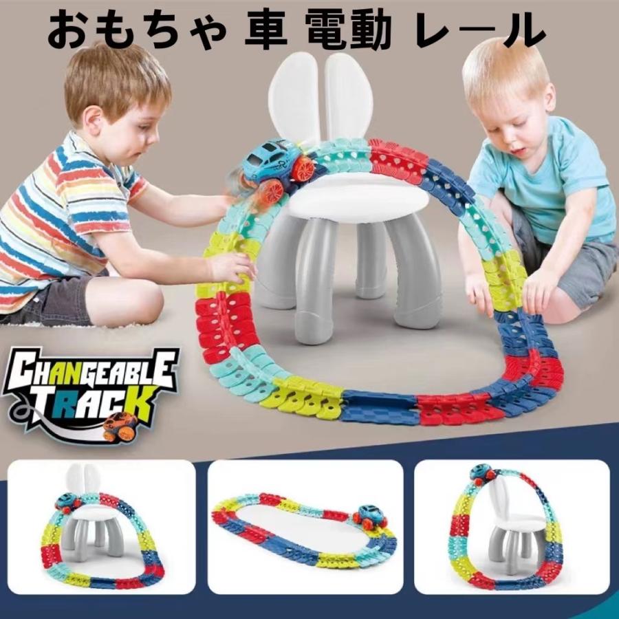 おもちゃ 車 電動 ループ 46ピース 138ピース 360 組み立て ローラーコースター ジェットコースター 92