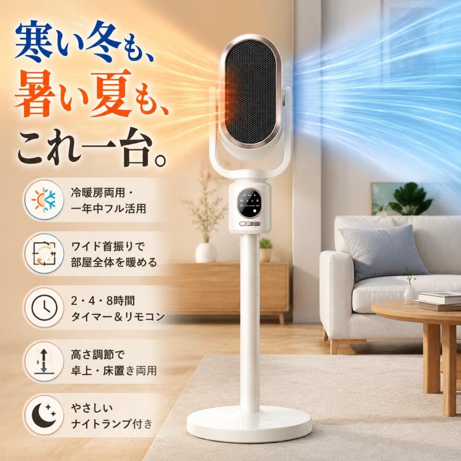 新品！　8〜15畳　セラミックPTC暖房ヒーター リモコン付き 3段階温度設定 冷暖房両用】セラミックファンヒーター PTC速暖 首振り 冷暖切替 3段階