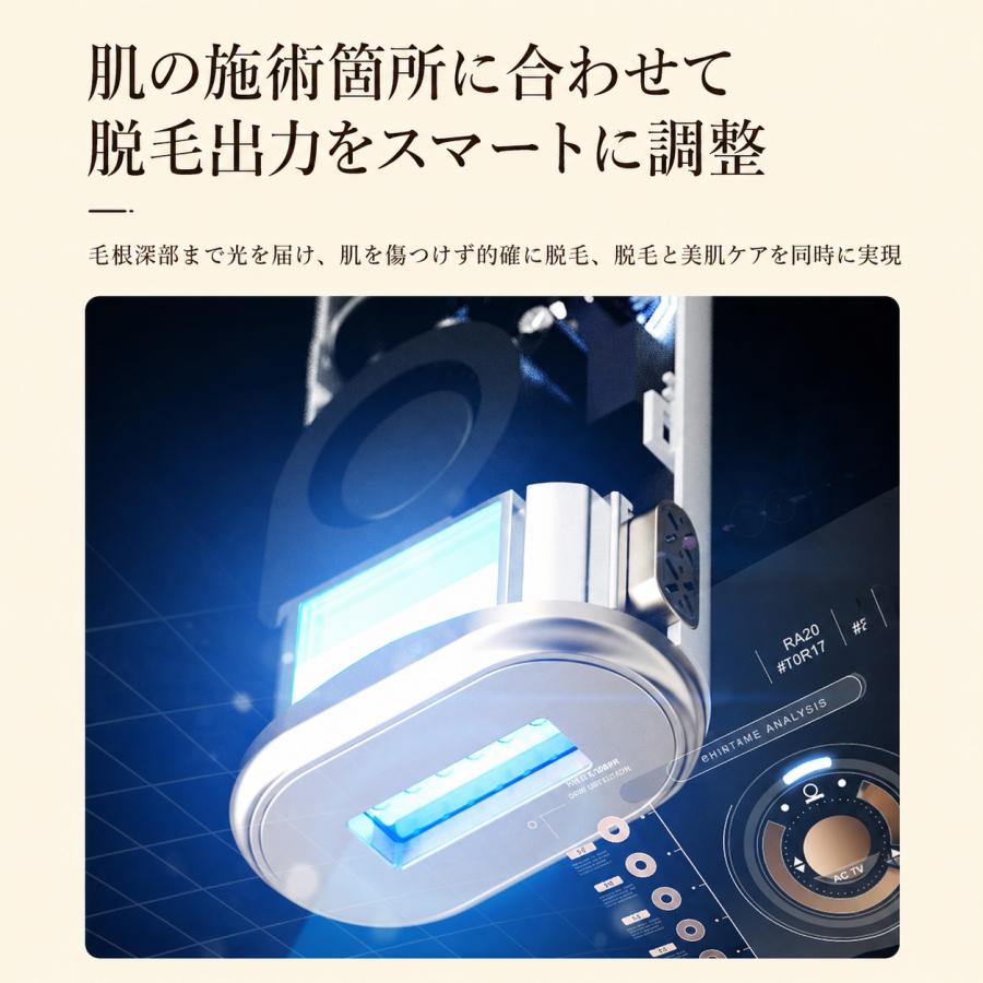 脱毛器 IPL光脱器 氷感 永久脱毛 光美容器 家庭用脱毛器 自動照射 無痛