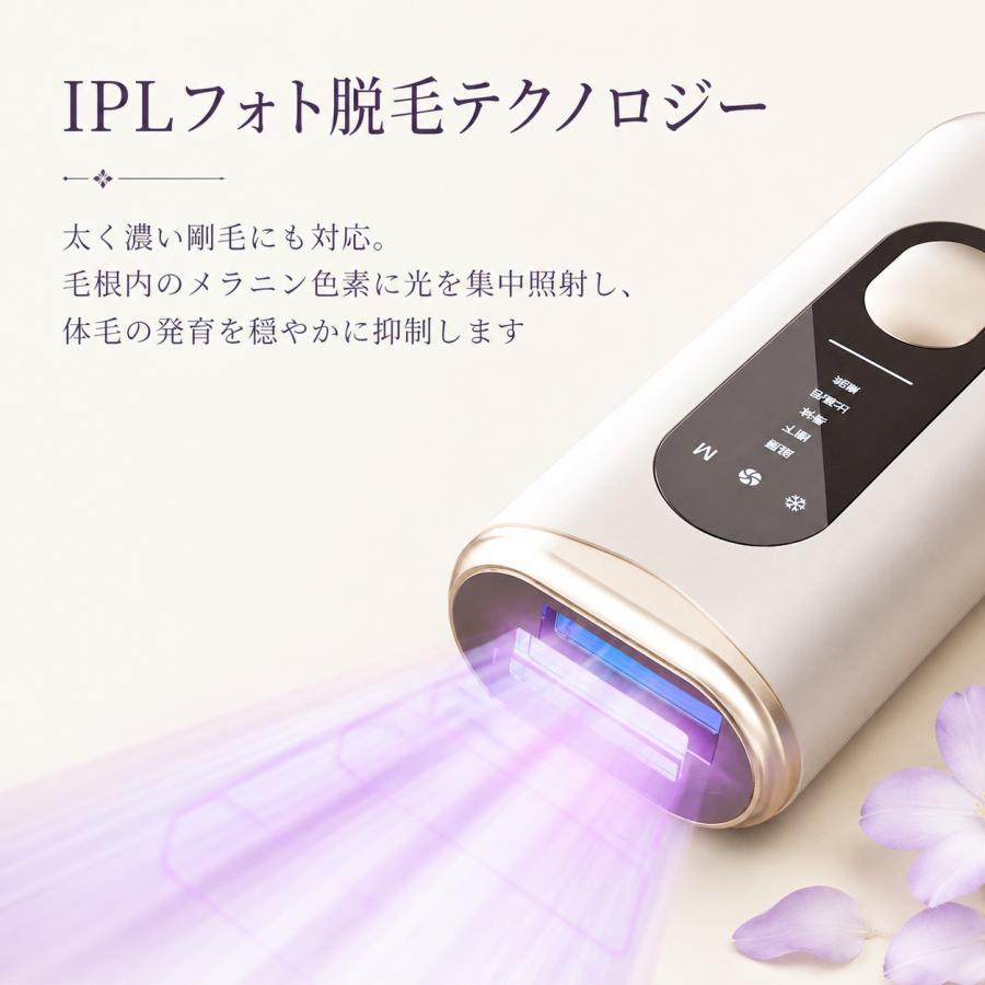脱毛器 IPL光脱器 氷感 永久脱毛 光美容器 家庭用脱毛器 自動照射 無痛