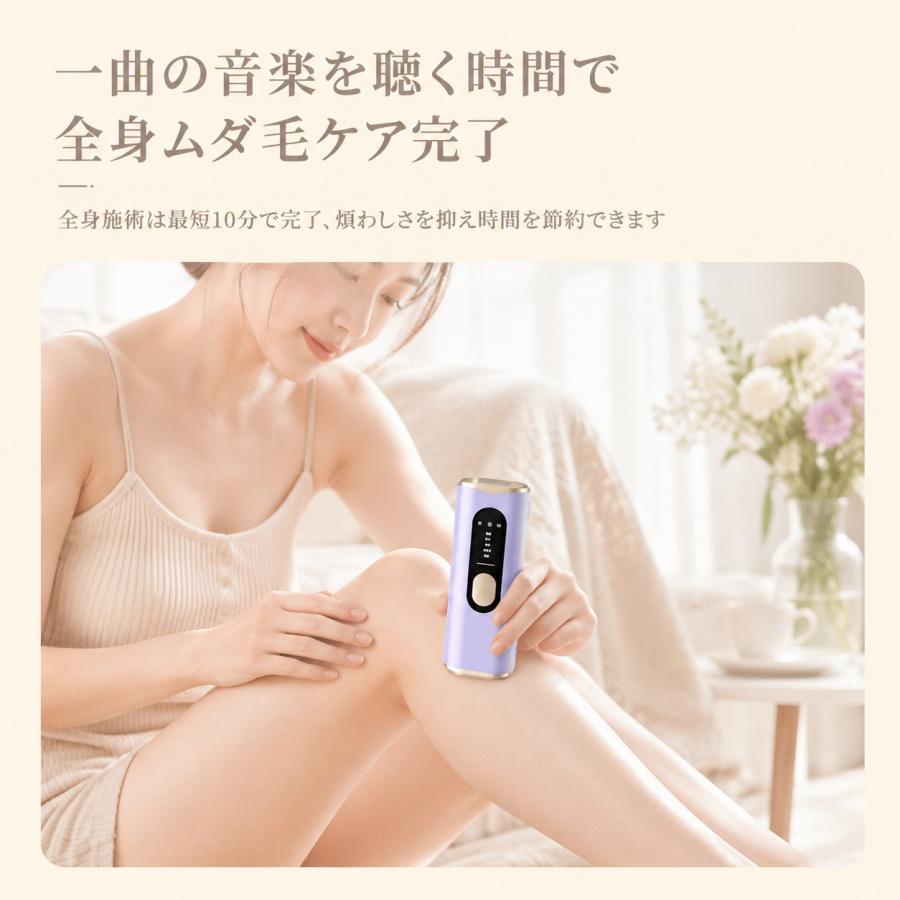 脱毛器 IPL光脱器 氷感 永久脱毛 光美容器 家庭用脱毛器 自動照射 無痛